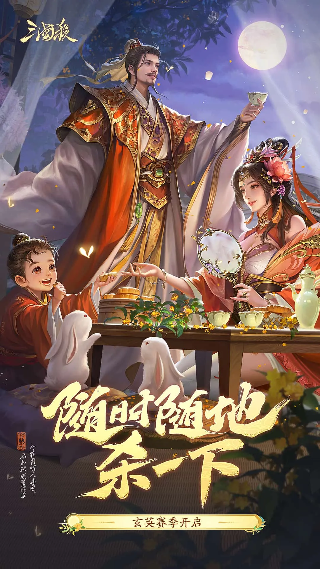 三国杀(三国策略对战)v4.1.5 安卓版截图