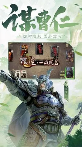 三国杀(三国策略对战)v4.1.5 安卓版截图