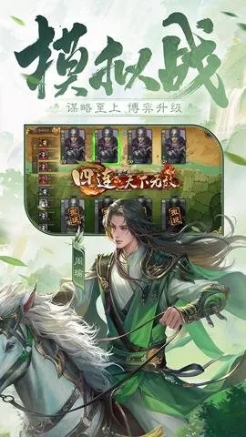 三国杀(三国策略对战)v4.1.5 安卓版截图
