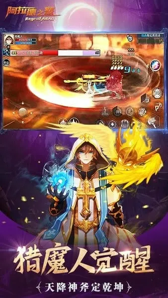 阿拉德之怒(动作格斗游戏)v1.0 免费版截图