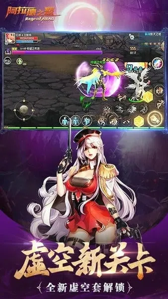 阿拉德之怒(动作格斗游戏)v1.0 免费版截图