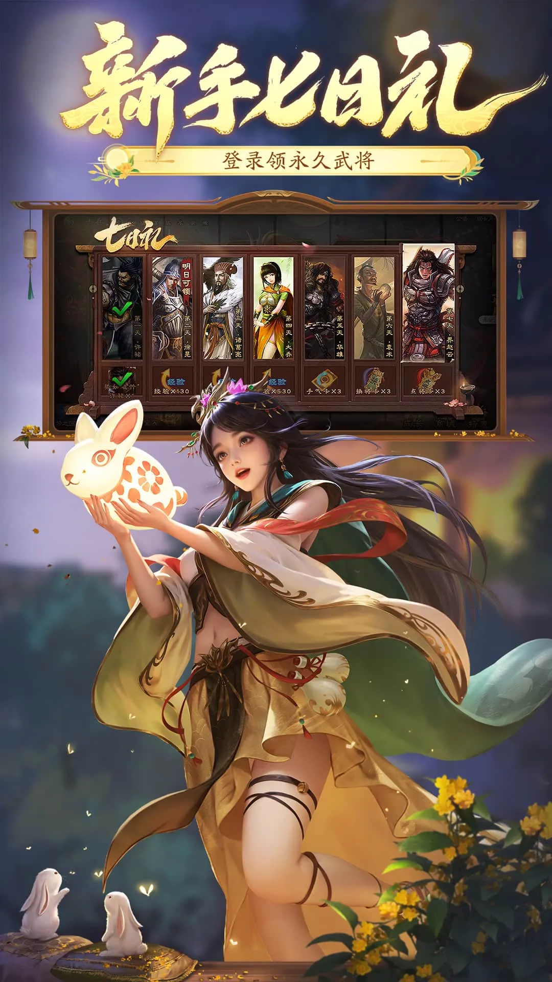 三国杀(三国策略对战)v4.1.5 安卓版截图