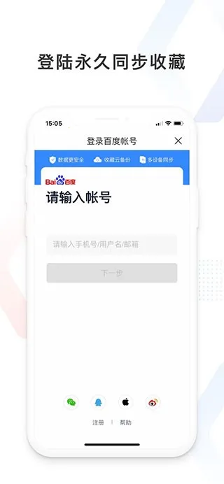 百度极速版2025官方最新版本v6.77.0.10 手机版截图