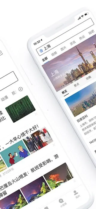 百度极速版2025官方最新版本v6.77.0.10 手机版截图