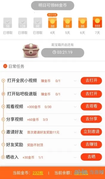 百度极速版2025官方最新版本 百度极速版2025官方最新版本