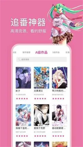 哔咔漫画2025最新版本v5.2.53 免费版截图