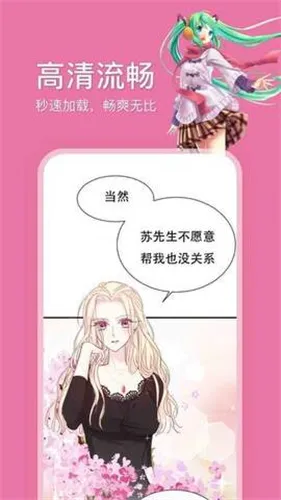 哔咔漫画2025最新版本v5.2.53 免费版截图