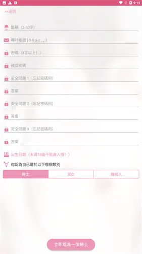 哔咔漫画2025最新版本v5.2.53 免费版截图