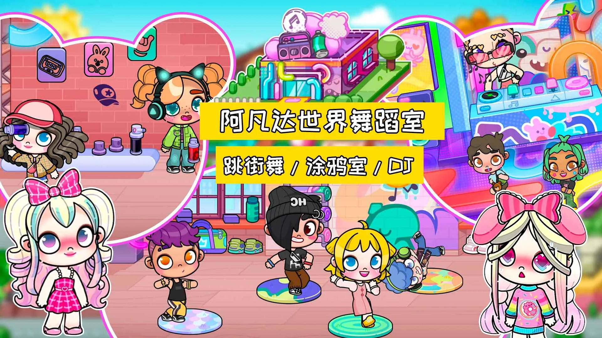 尤雅小小世界2025官方最新版本v1.2 官方正版截图