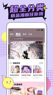 哔咔漫画2025最新版本 哔咔漫画2025最新版本