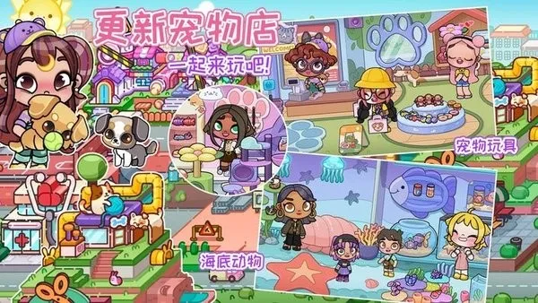 尤雅小小世界2025官方最新版本v1.2 官方正版截图