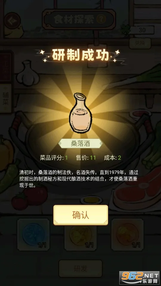 我在江南有间客栈2025官方最新版本v1.0.11 手机版截图