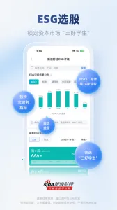 新浪财经(财经资讯平台)v9.0.1.1 手机版截图