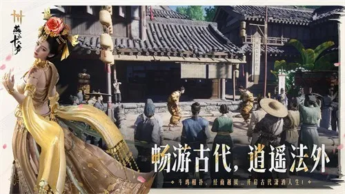 燕云十六声最新手机版v2.5 官方正版截图