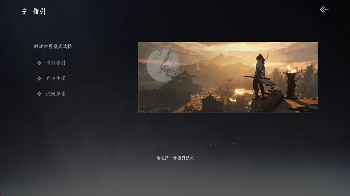 燕云十六声最新手机版v2.5 官方正版截图