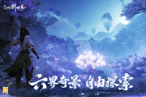 仙剑世界(仙侠角色扮演)v1.0.491.1201979 手机版截图