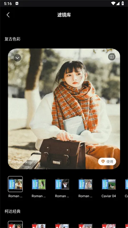 Dazz相机2025官方最新版本v1.0.51 官方正版截图