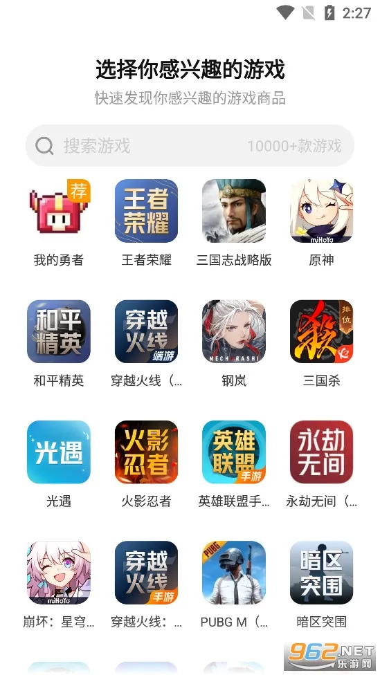 交易猫安卓版手机版v9.31.0 手机版截图