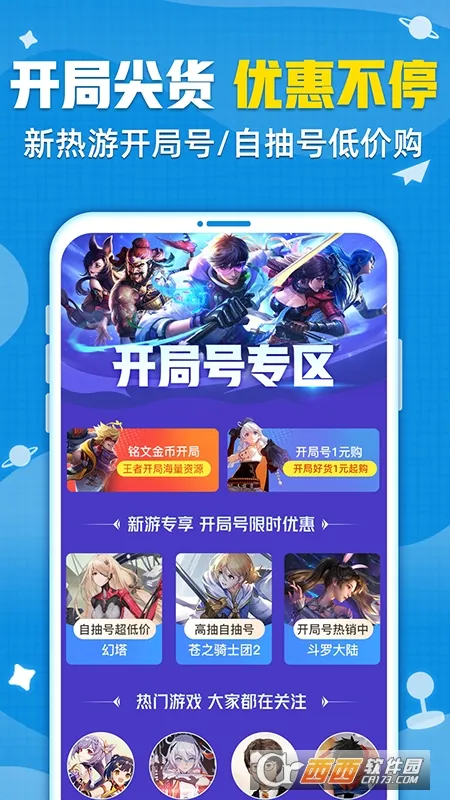 交易猫安卓版手机版v9.31.0 手机版截图