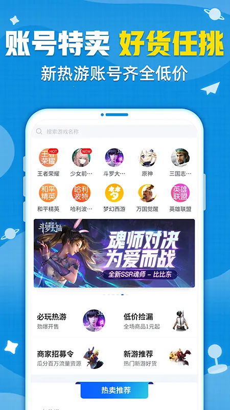交易猫安卓版手机版v9.31.0 手机版截图