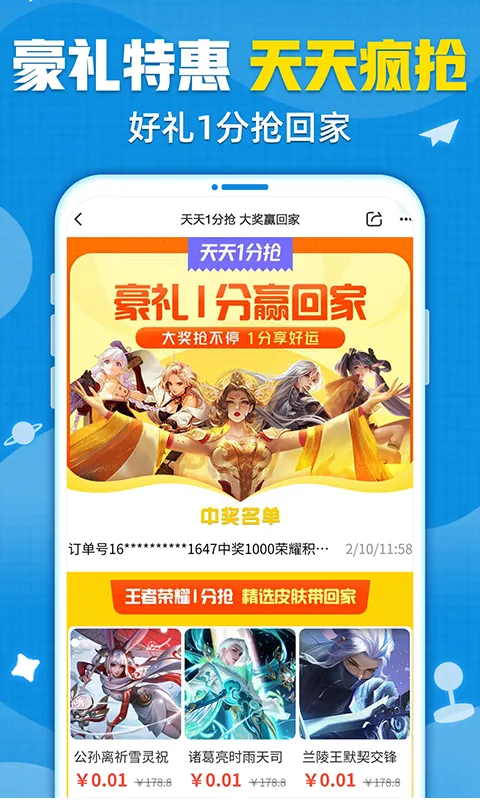 交易猫安卓版手机版v9.31.0 手机版截图