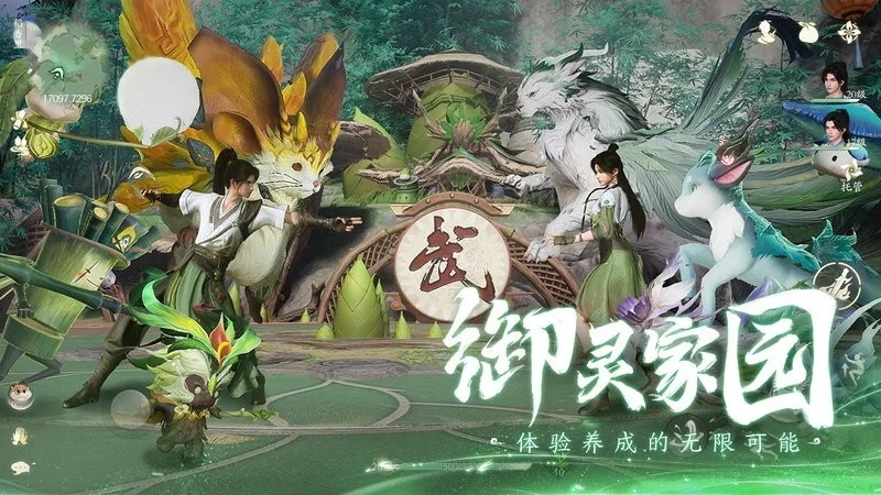仙剑世界(仙侠角色扮演)v1.0.491.1201979 手机版截图
