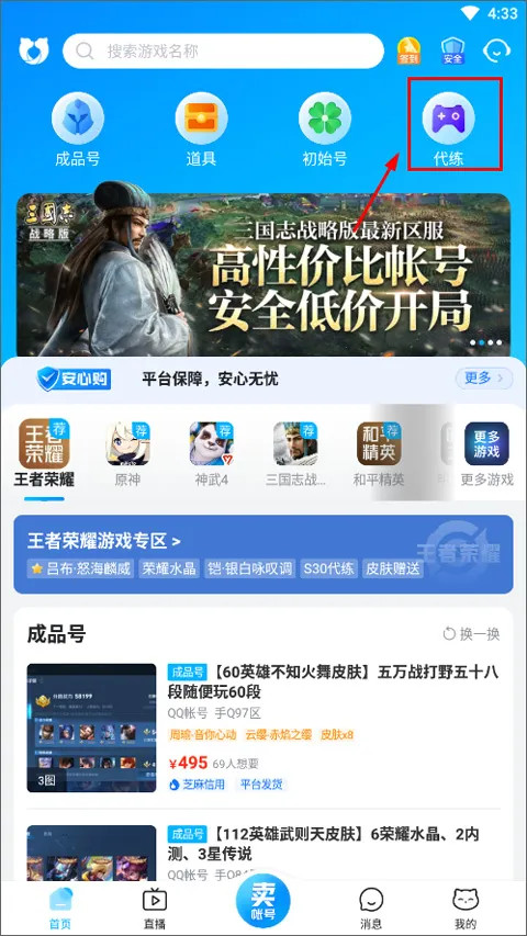 交易猫安卓版手机版 交易猫安卓版手机版