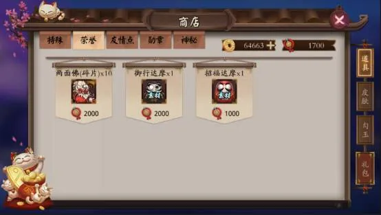 阴阳师(卡牌养成游) 阴阳师(卡牌养成游)
