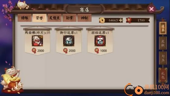 阴阳师(卡牌养成游) 阴阳师(卡牌养成游)