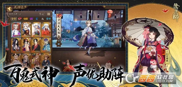 阴阳师(卡牌养成游)v1.8.42 安卓版截图