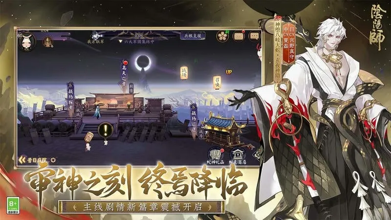 阴阳师(卡牌养成游)v1.8.42 安卓版截图