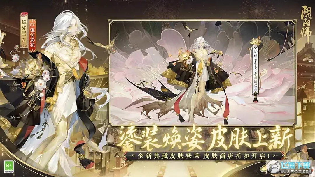 阴阳师(卡牌养成游)v1.8.42 安卓版截图