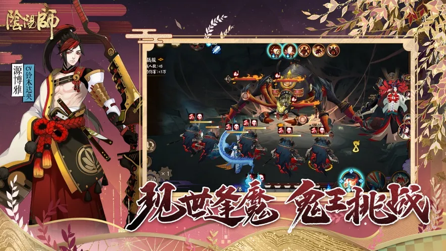 阴阳师(卡牌养成游)v1.8.42 安卓版截图