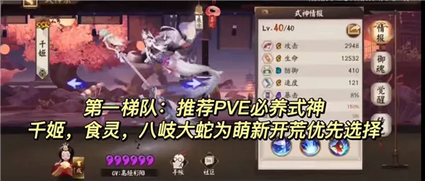 阴阳师(卡牌养成游) 阴阳师(卡牌养成游)