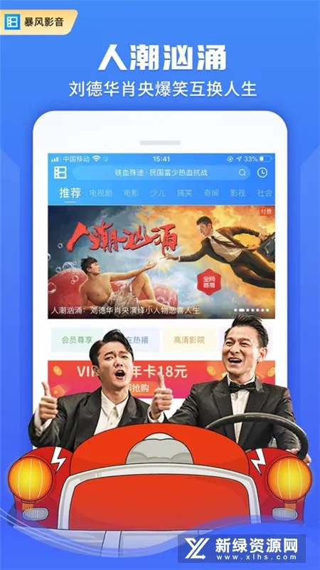 暴风影音2025官方正版v8.6.9.4 手机版截图