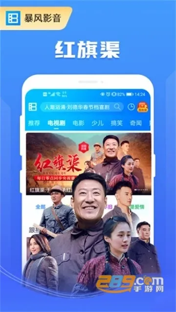 暴风影音2025官方正版v8.6.9.4 手机版截图
