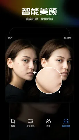 光影魔术手2025官方正版v0.7.5 手机版截图