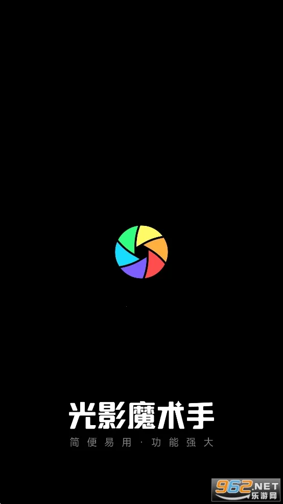 光影魔术手2025官方正版v0.7.5 手机版截图
