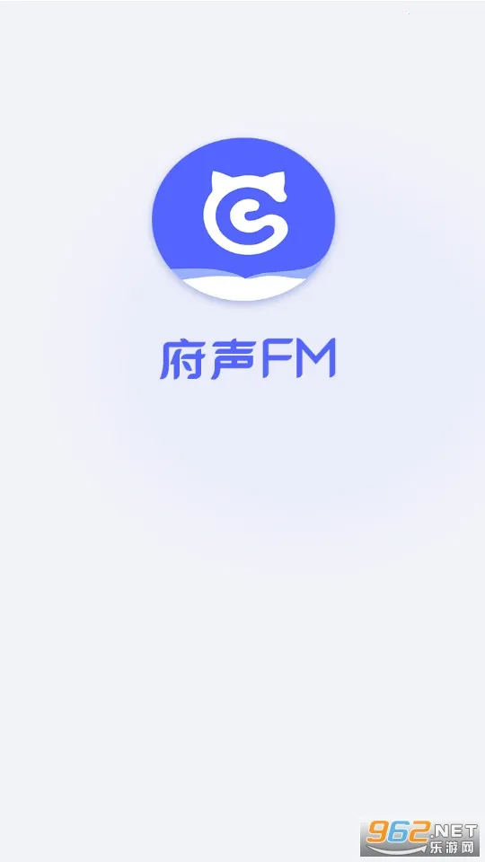 府声FM最新手机版v1.5 手机版截图