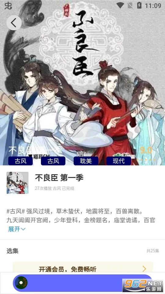府声FM最新手机版v1.5 手机版截图