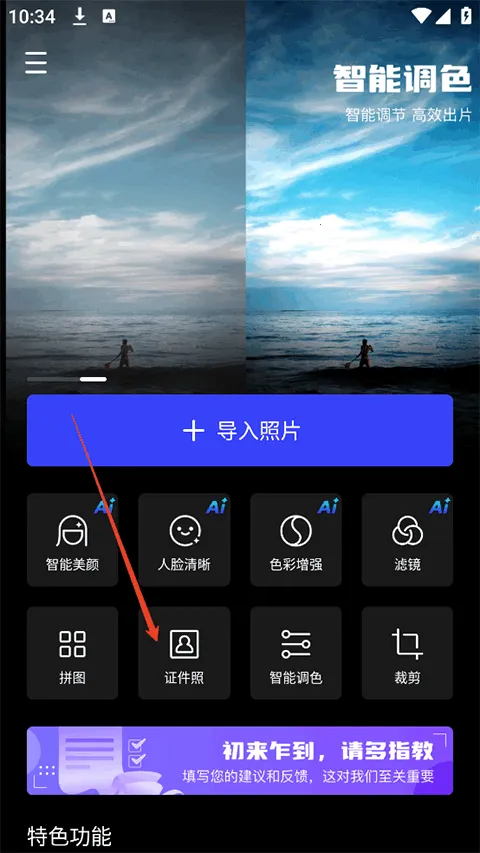 光影魔术手2025官方正版 光影魔术手2025官方正版