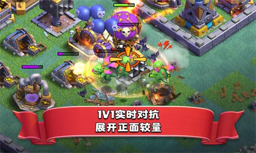 部落冲突(策略塔防游)v17.109.2 安卓版截图