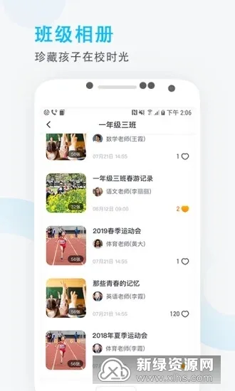 人人通空间2025官方正版 人人通空间2025官方正版