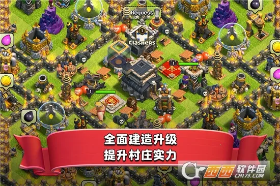 部落冲突(策略塔防游)v17.109.2 安卓版截图