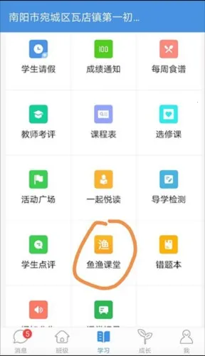 人人通空间2025官方正版 人人通空间2025官方正版