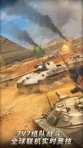 Tank Legion(坦克对战手游)v1.9.2 官方正版截图