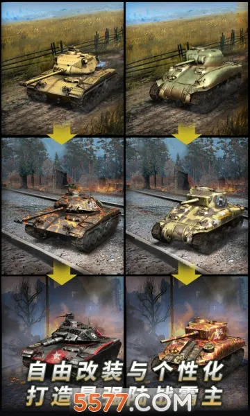 Tank Legion(坦克对战手游)v1.9.2 官方正版截图