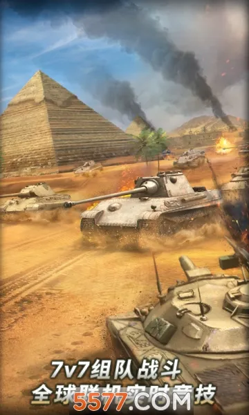 Tank Legion(坦克对战手游)v1.9.2 官方正版截图