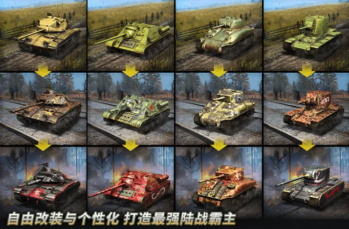Tank Legion(坦克对战手游) Tank Legion(坦克对战手游)