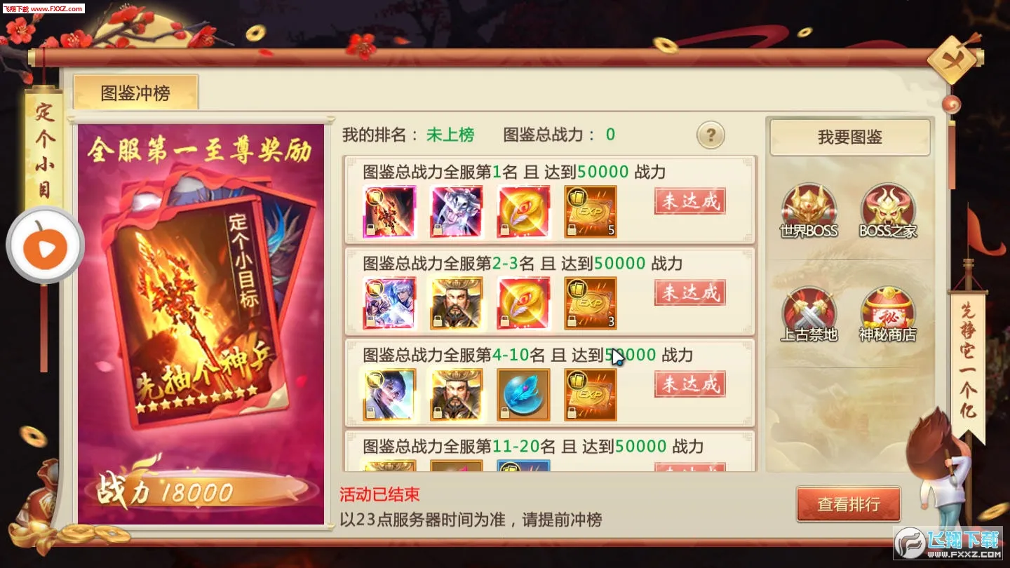 仙道魔镜2025最新版本v2.5.0 手机版截图